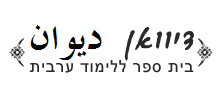 מילון ערבית אונליין
